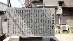 大阪府八尾市由義神社
