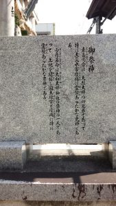 由義神社御祭神