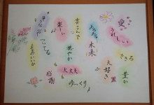 癒しサロンpinkrose天国ことば