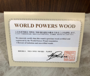 伊勢神宮御神木ブレスレット証明書