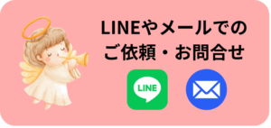 虹雲お問合せリンク