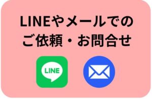 虹雲お問合せリンク